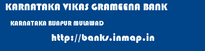 KARNATAKA VIKAS GRAMEENA BANK  KARNATAKA BIJAPUR MULAWAD   banks information 
